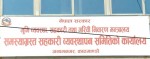 सहकारी सञ्चालक, ऋणी, व्यवस्थापक र कर्मचारीले १५ दिनभित्र दायित्व बुझाउनुपर्ने